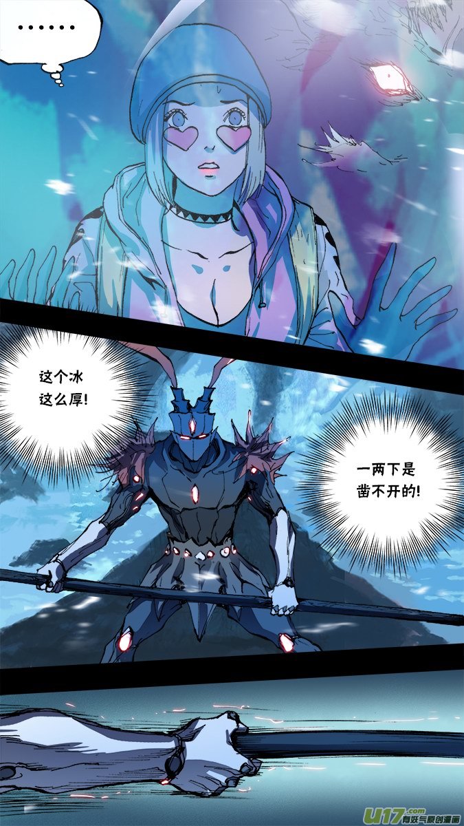 《超质体》148探秘洞窟（6） 第16页