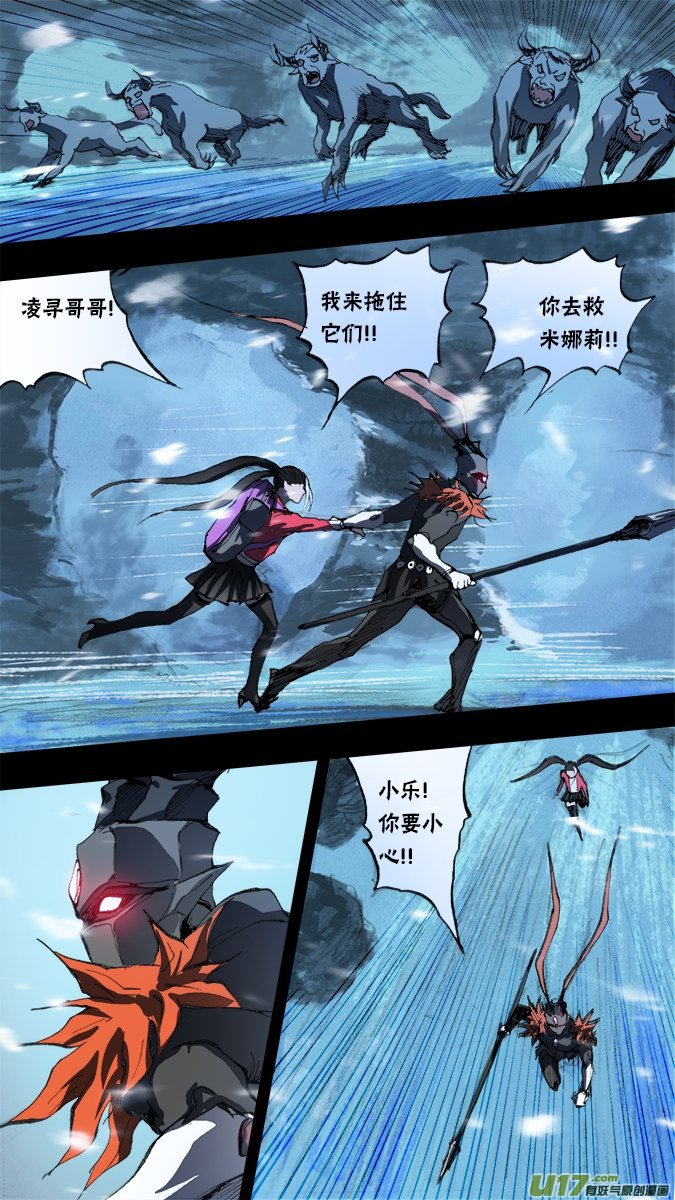 《超质体》148探秘洞窟（6） 第4页