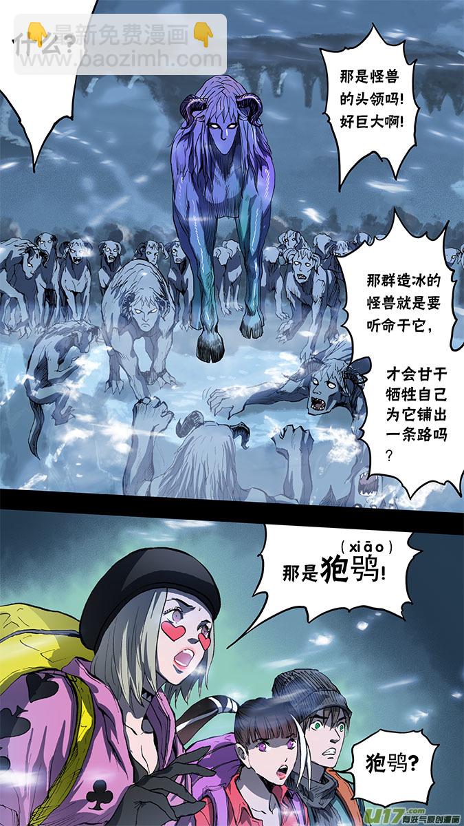 《超质体》151探秘洞窟（9） 第6页