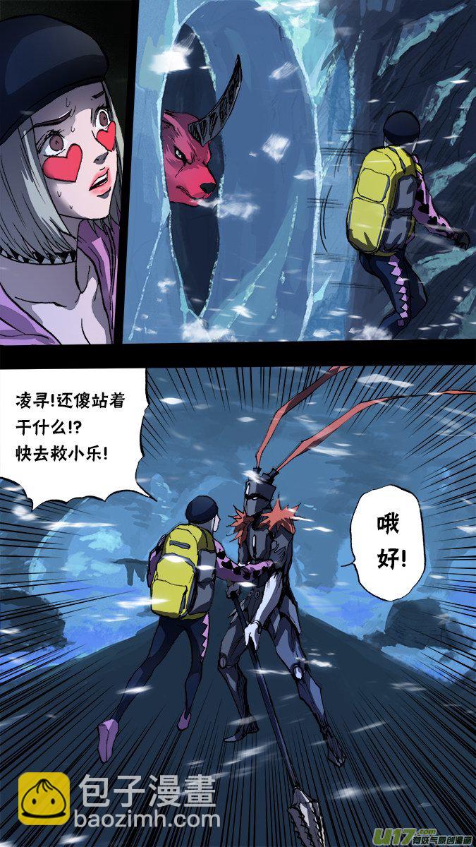 《超质体》149探秘洞窟（7） 第15页