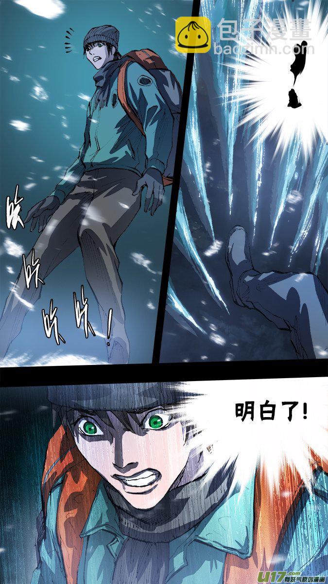 《超质体》146探秘洞窟（4） 第12页