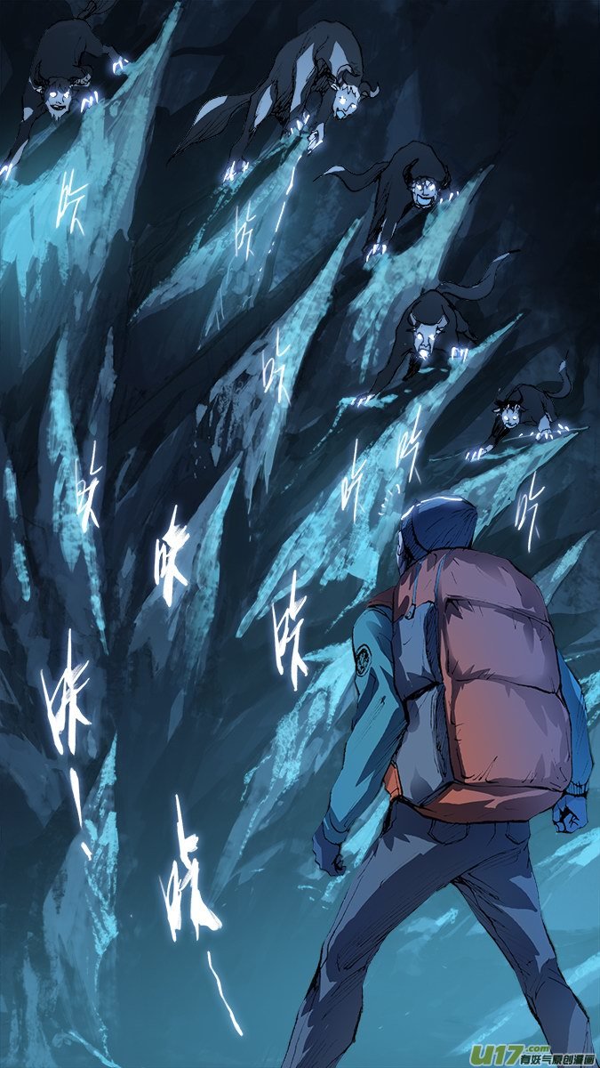 《超质体》146探秘洞窟（4） 第13页