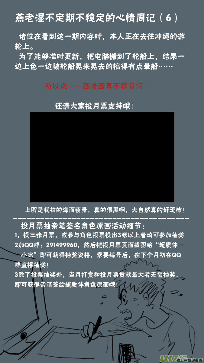 《超质体》146探秘洞窟（4） 第14页