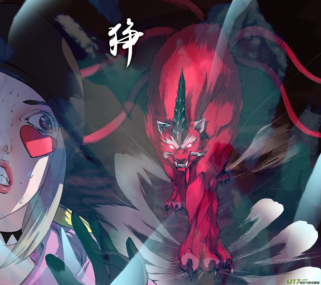 《超质体》145探秘洞窟（3） 第11页