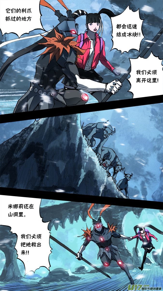 《超质体》148探秘洞窟（6） 第3页