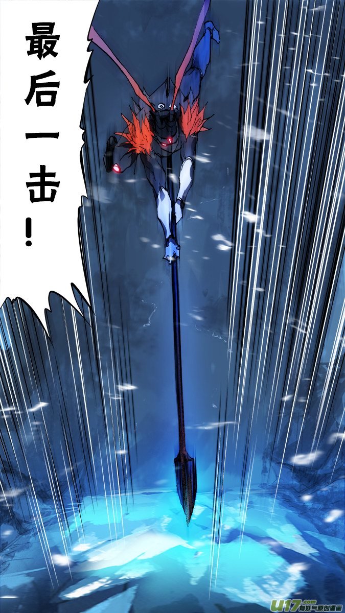 《超质体》149探秘洞窟（7） 第10页