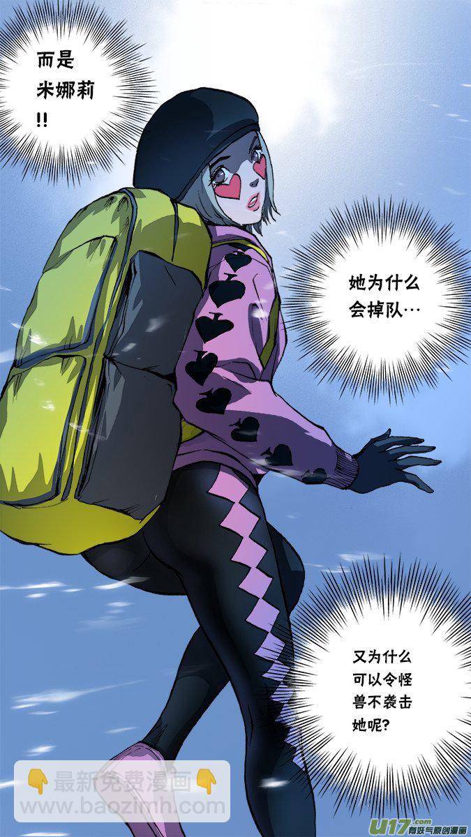 《超质体》149探秘洞窟（7） 第17页