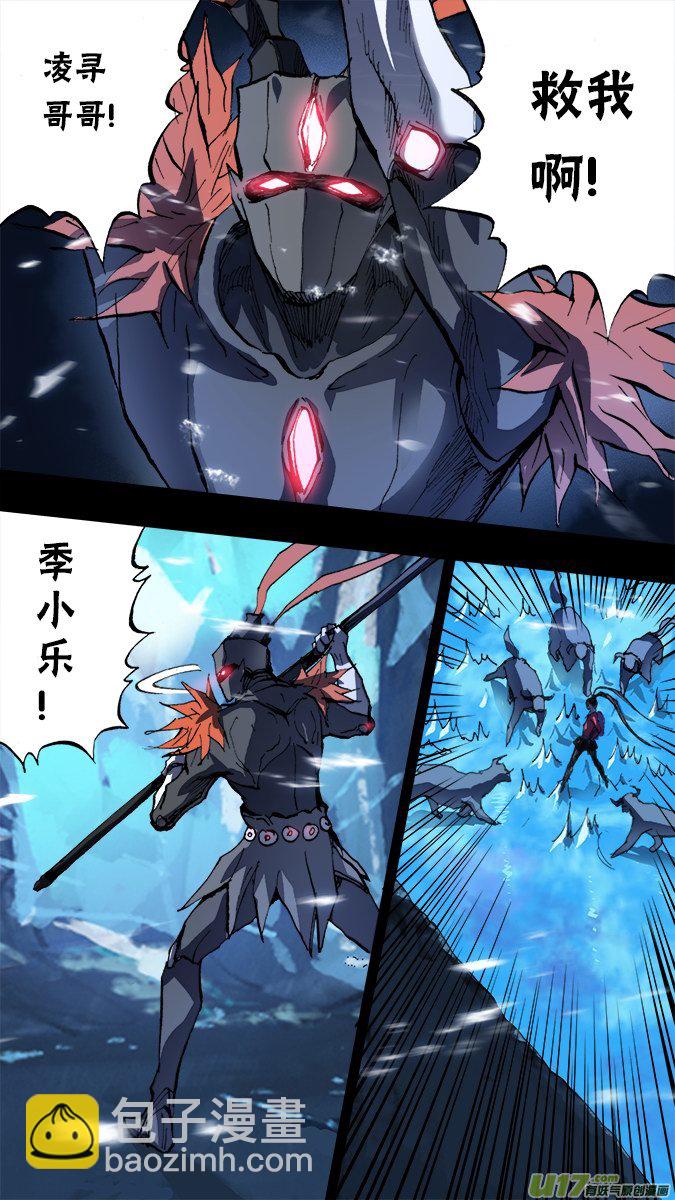 《超质体》149探秘洞窟（7） 第4页