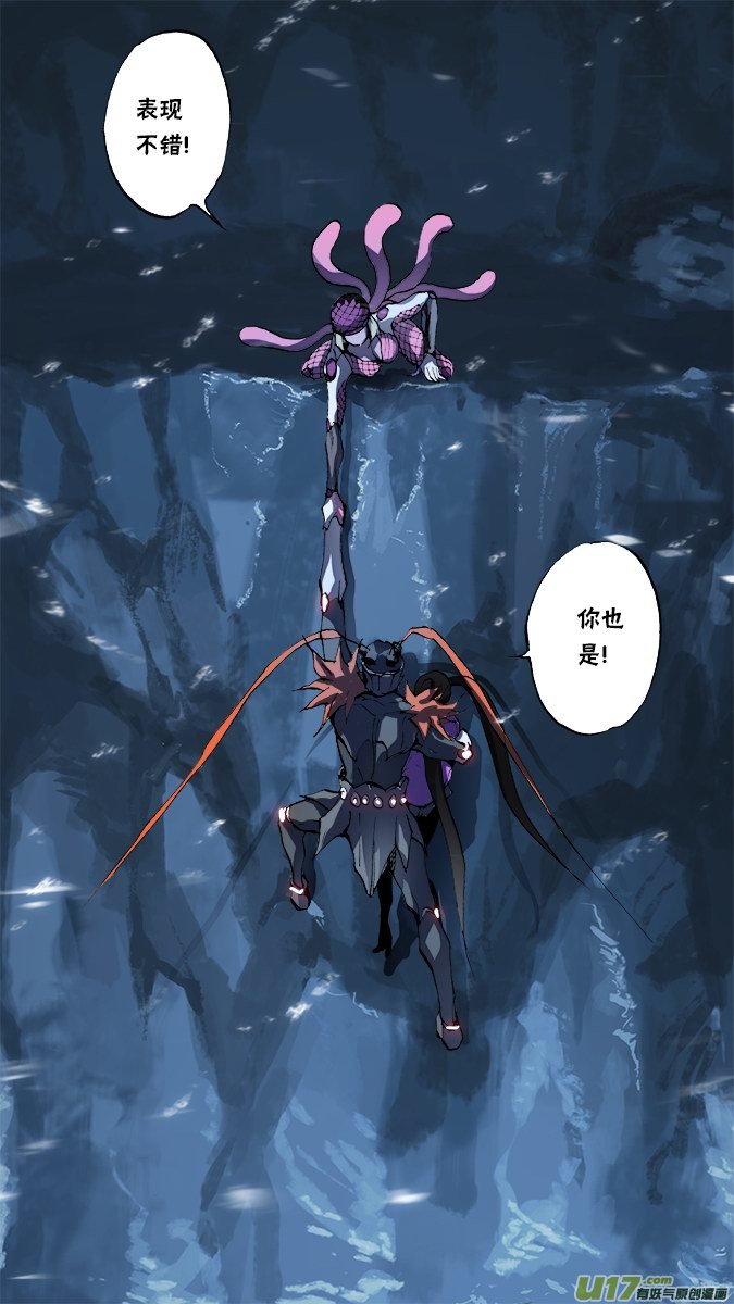《超质体》150探秘洞窟（8） 第16页