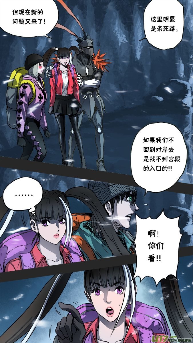 《超质体》151探秘洞窟（9） 第3页