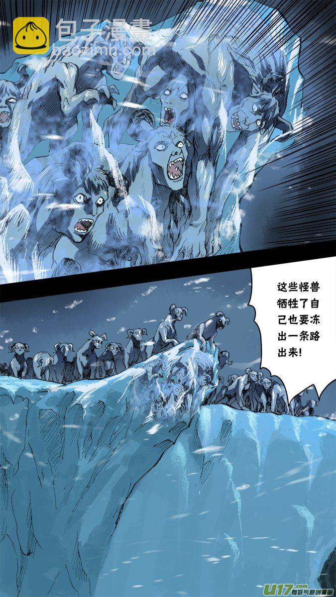 《超质体》151探秘洞窟（9） 第4页