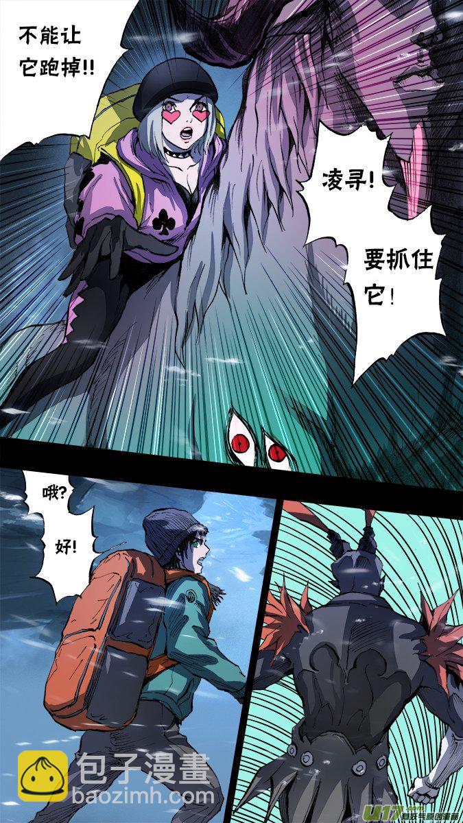 《超质体》154探秘洞窟（12） 第6页
