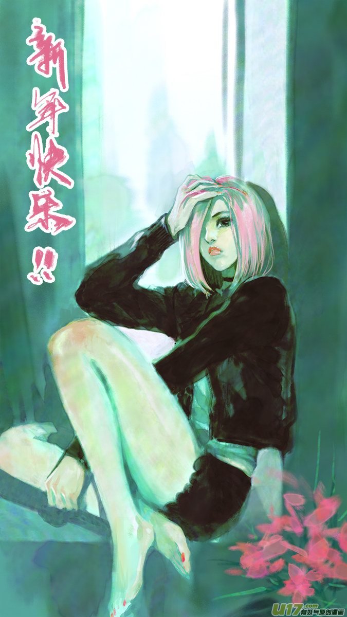 《超质体》153探秘洞窟（11） 第13页