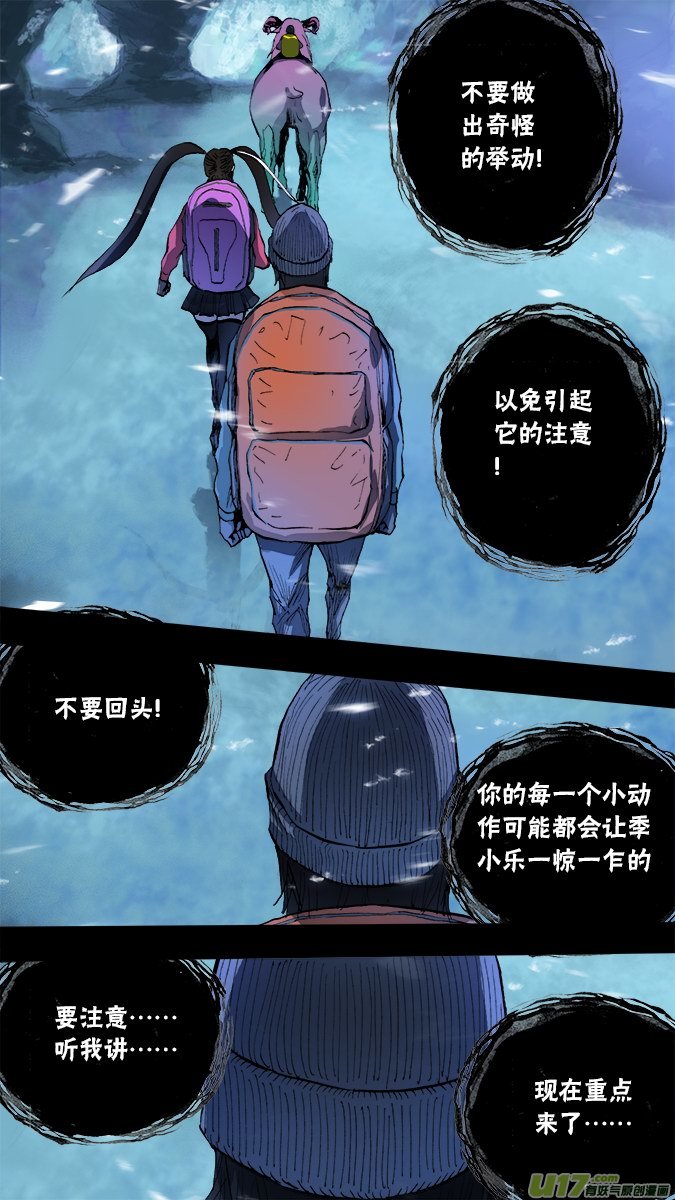 《超质体》153探秘洞窟（11） 第9页