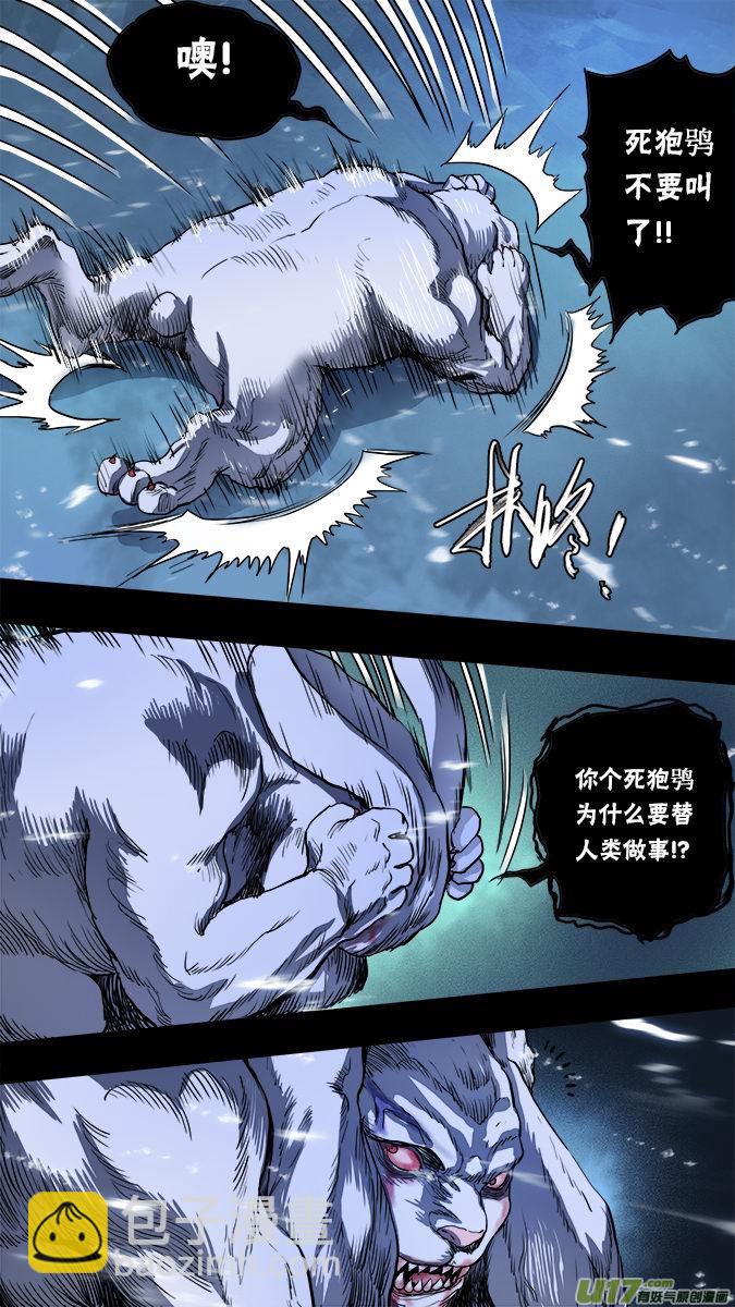 《超质体》154探秘洞窟（12） 第12页
