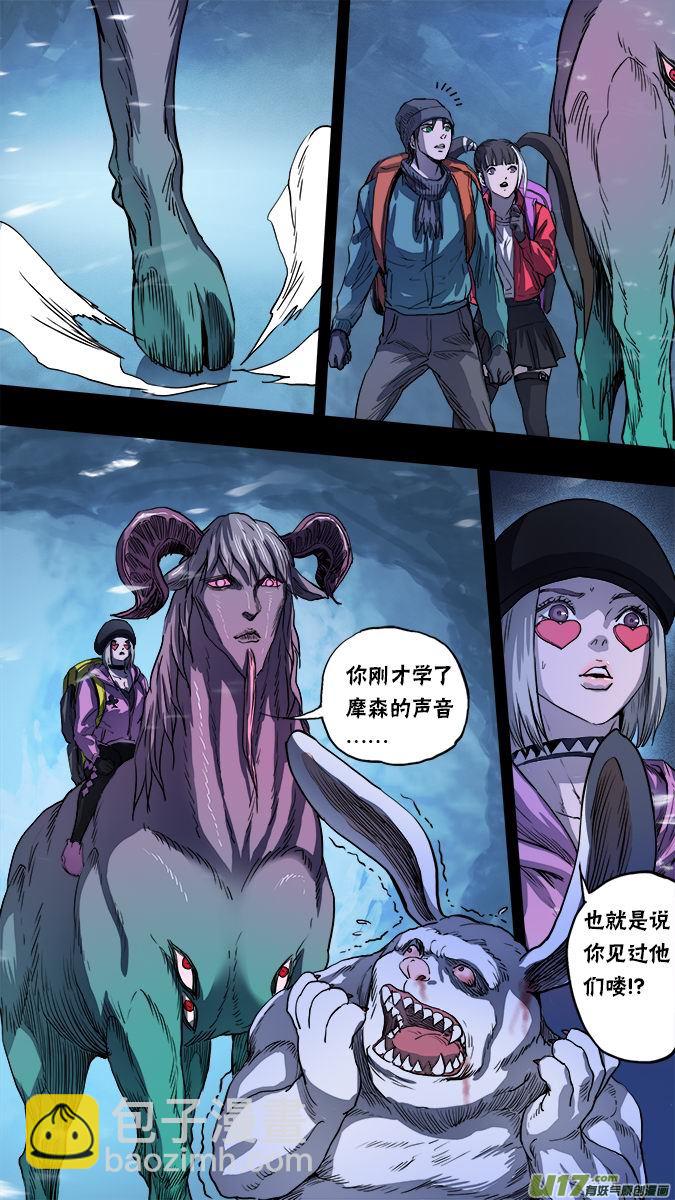 《超质体》154探秘洞窟（12） 第13页