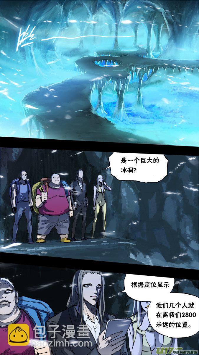 《超质体》153探秘洞窟（11） 第11页