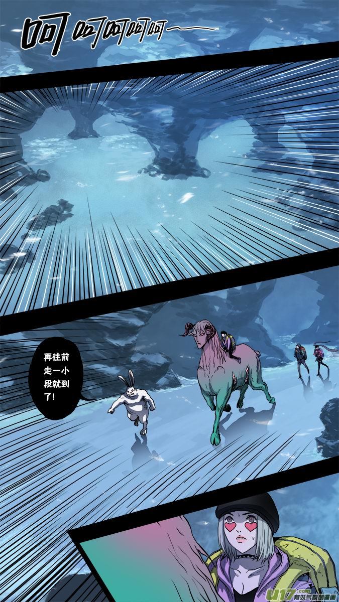 《超质体》155探秘洞窟（13） 第6页