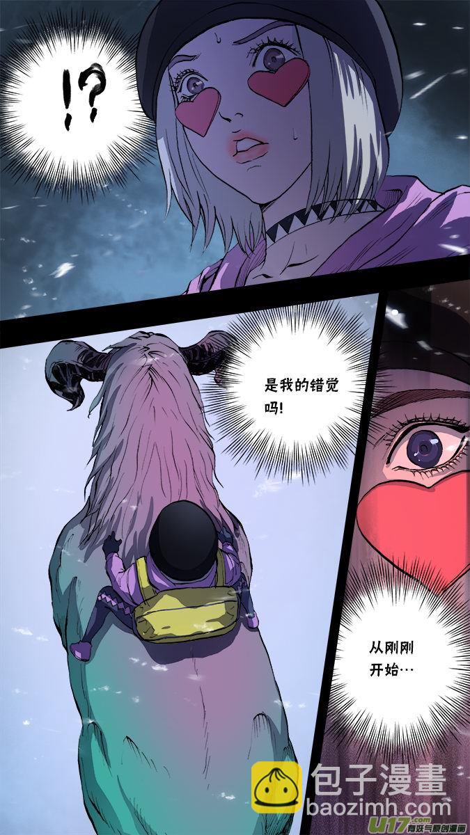 《超质体》155探秘洞窟（13） 第8页