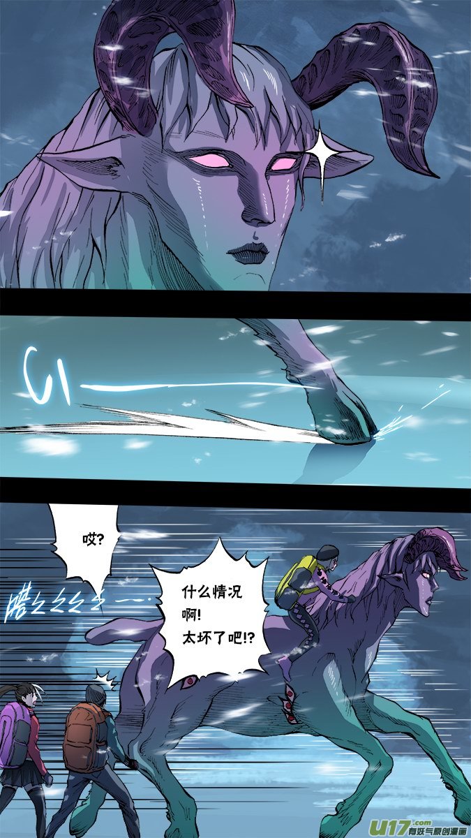《超质体》152探秘洞窟（10） 第11页