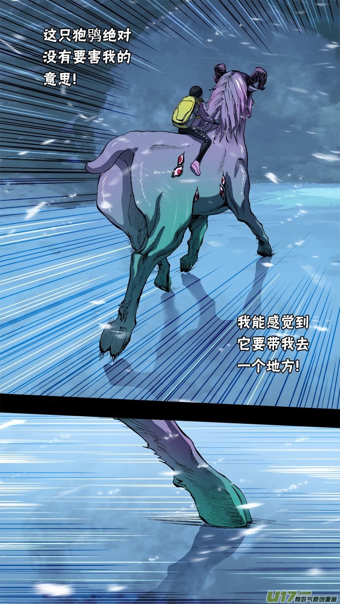 《超质体》152探秘洞窟（10） 第14页