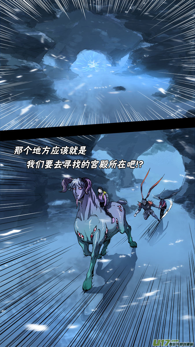 《超质体》152探秘洞窟（10） 第17页