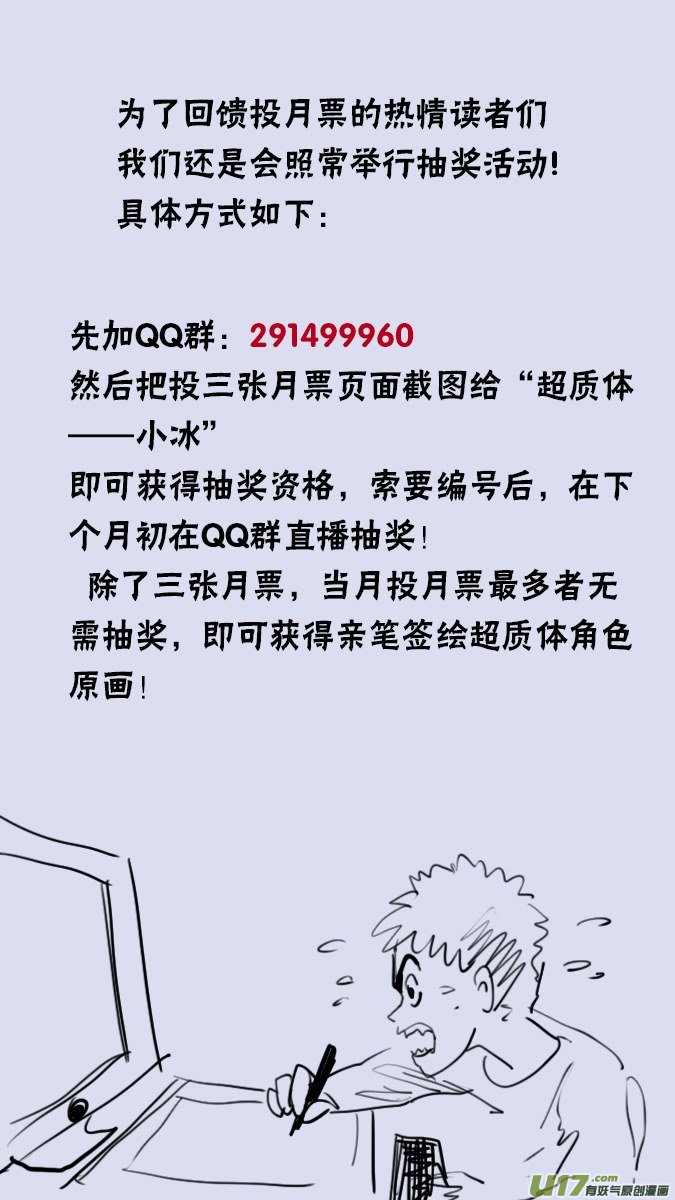 《超质体》152探秘洞窟（10） 第18页