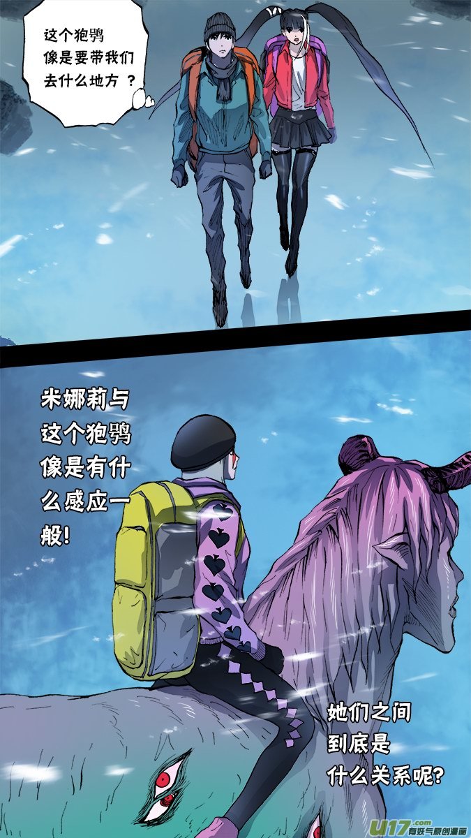 《超质体》152探秘洞窟（10） 第6页