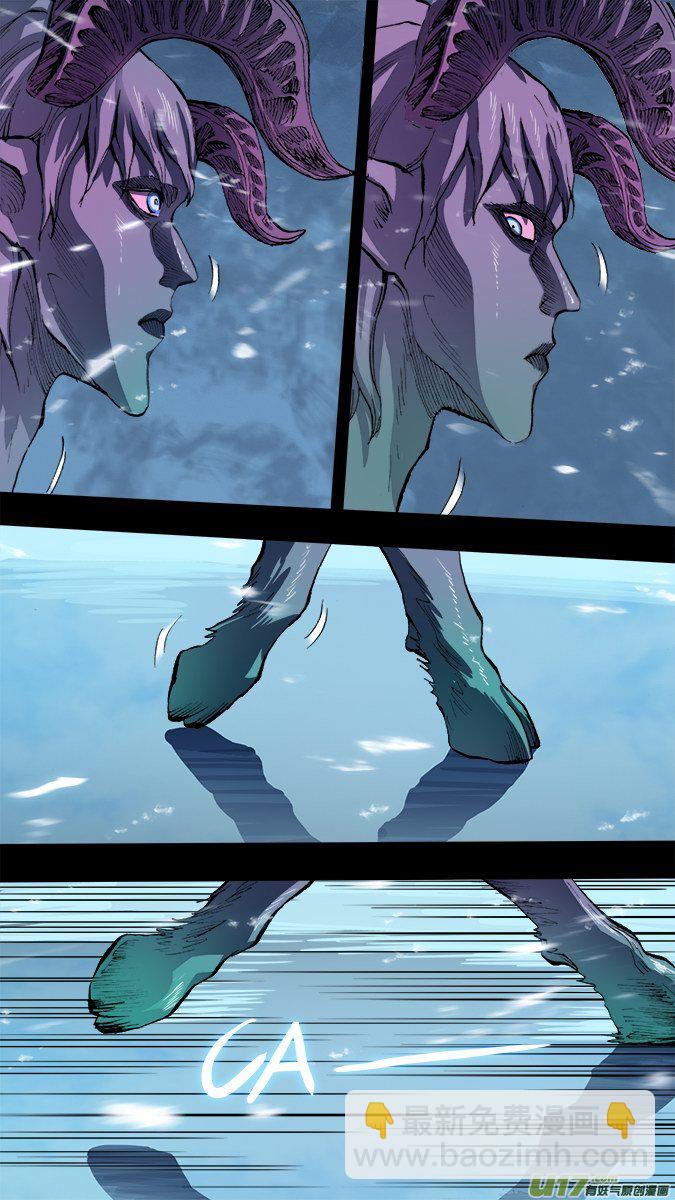 《超质体》152探秘洞窟（10） 第7页