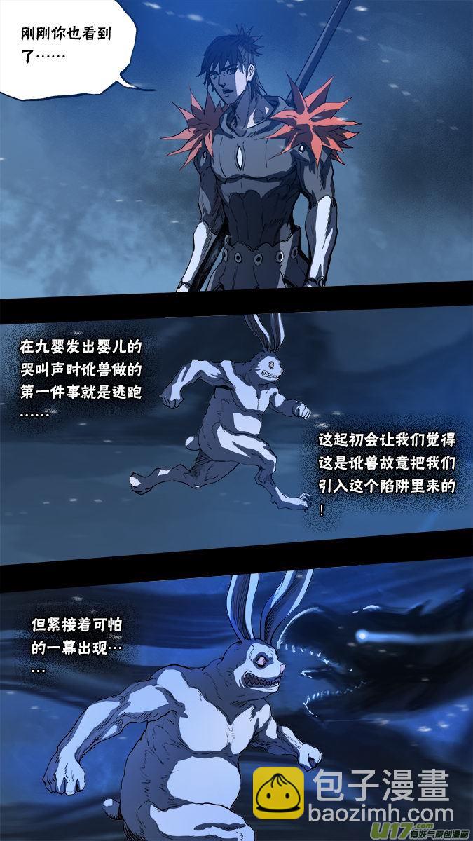 《超质体》158探秘洞窟（16） 第8页