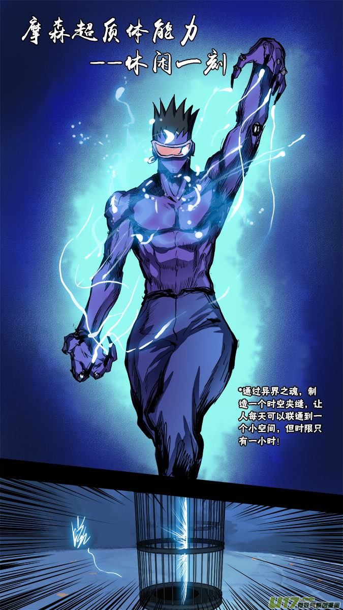 《超质体》159探秘洞窟（17） 第1页