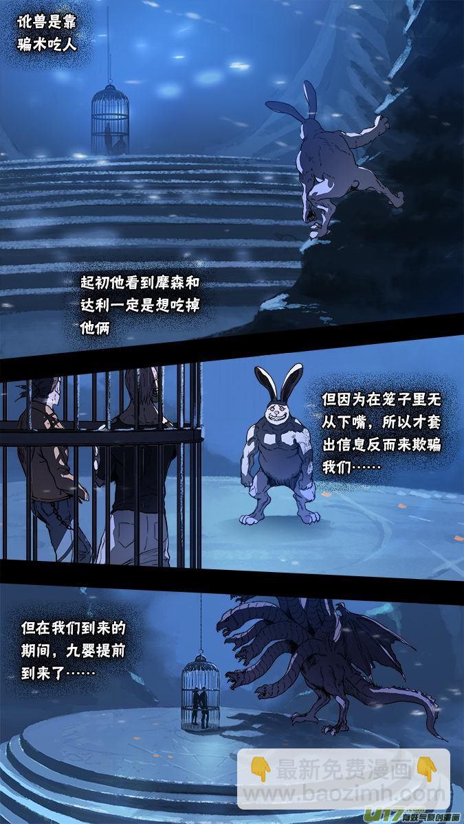 《超质体》158探秘洞窟（16） 第10页