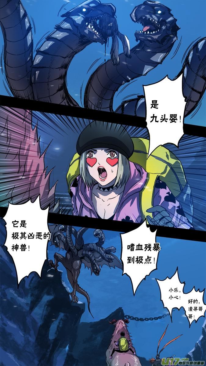 《超质体》158探秘洞窟（16） 第1页