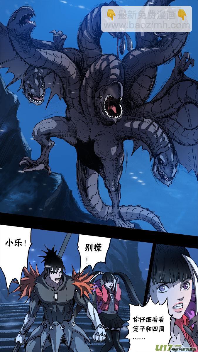 《超质体》158探秘洞窟（16） 第3页