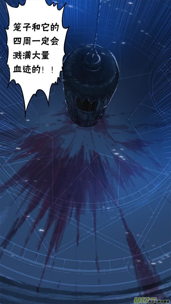 《超质体》158探秘洞窟（16） 第6页