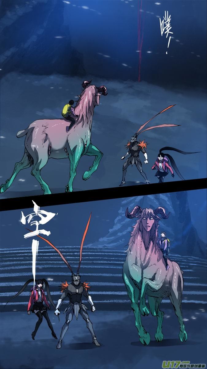 《超质体》157探秘洞窟（15） 第10页