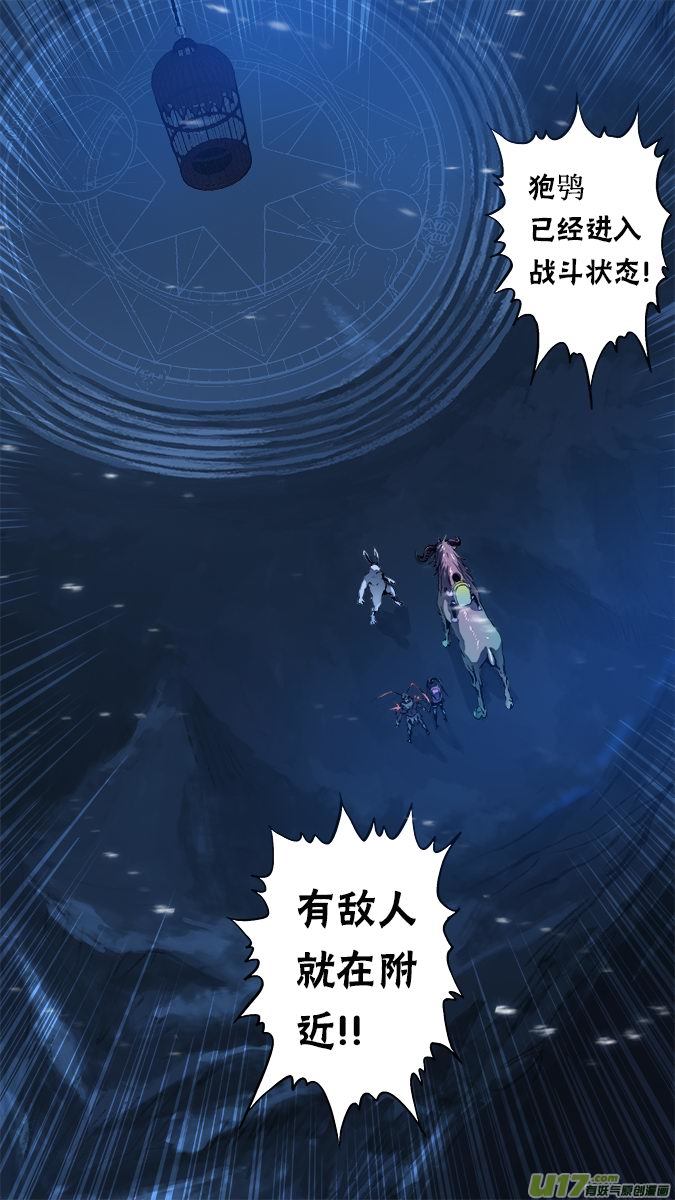 《超质体》157探秘洞窟（15） 第2页