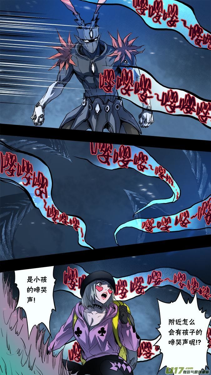 《超质体》157探秘洞窟（15） 第4页