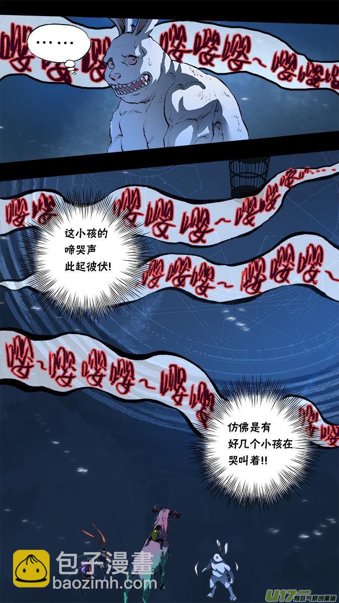 《超质体》157探秘洞窟（15） 第5页