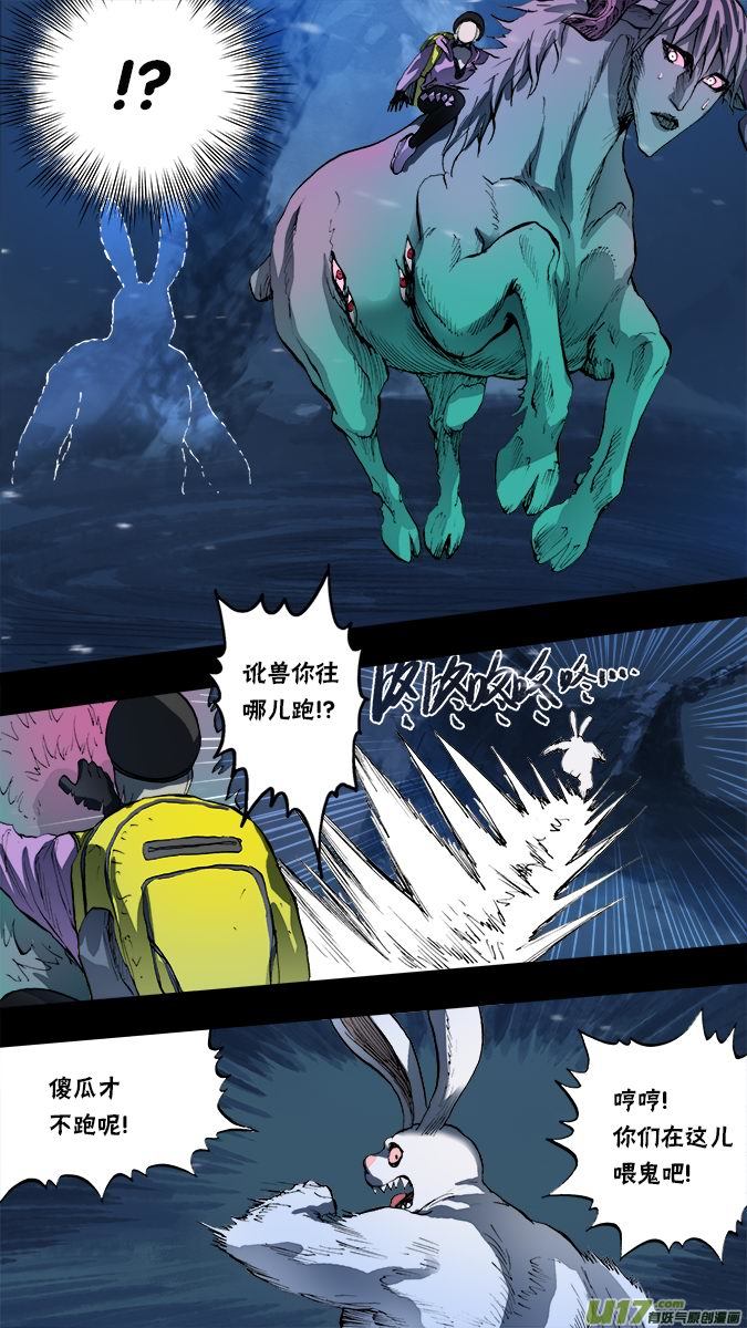 《超质体》157探秘洞窟（15） 第6页