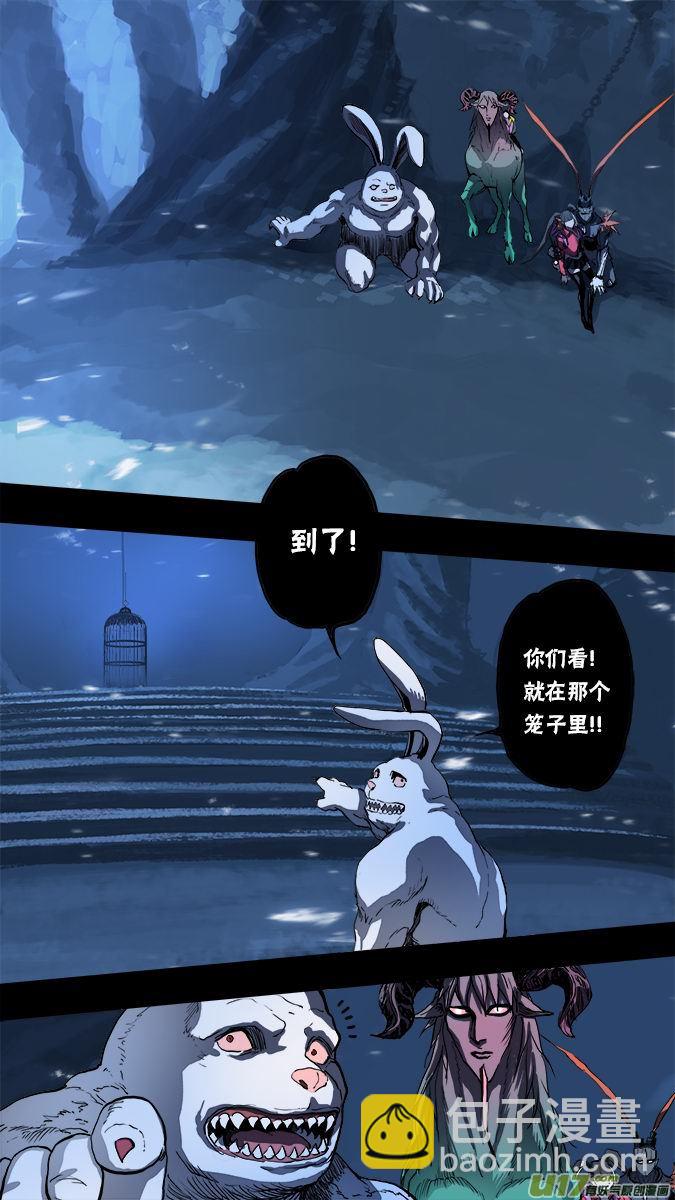 《超质体》156探秘洞窟（14） 第10页