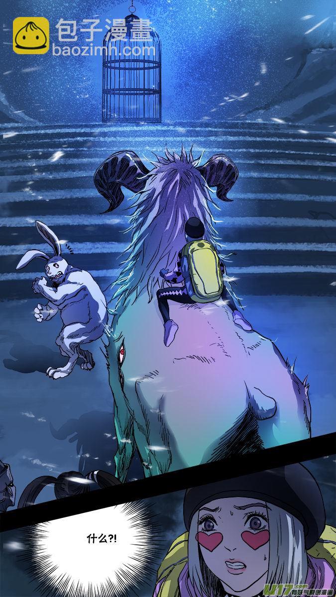 《超质体》156探秘洞窟（14） 第13页