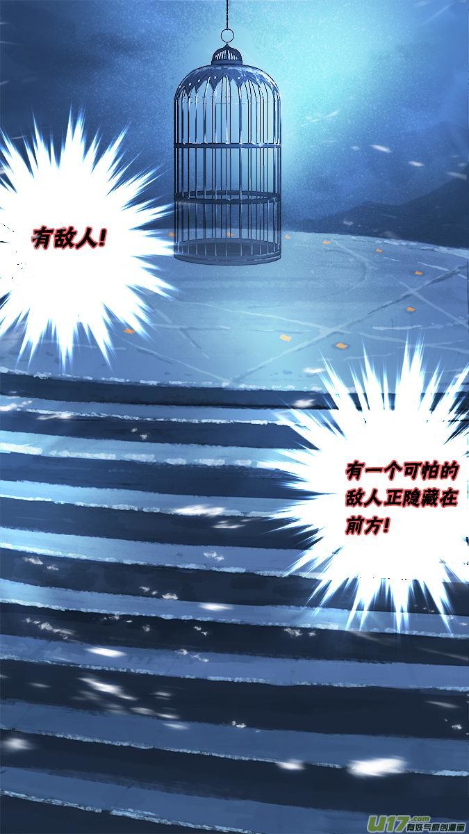 《超质体》156探秘洞窟（14） 第15页