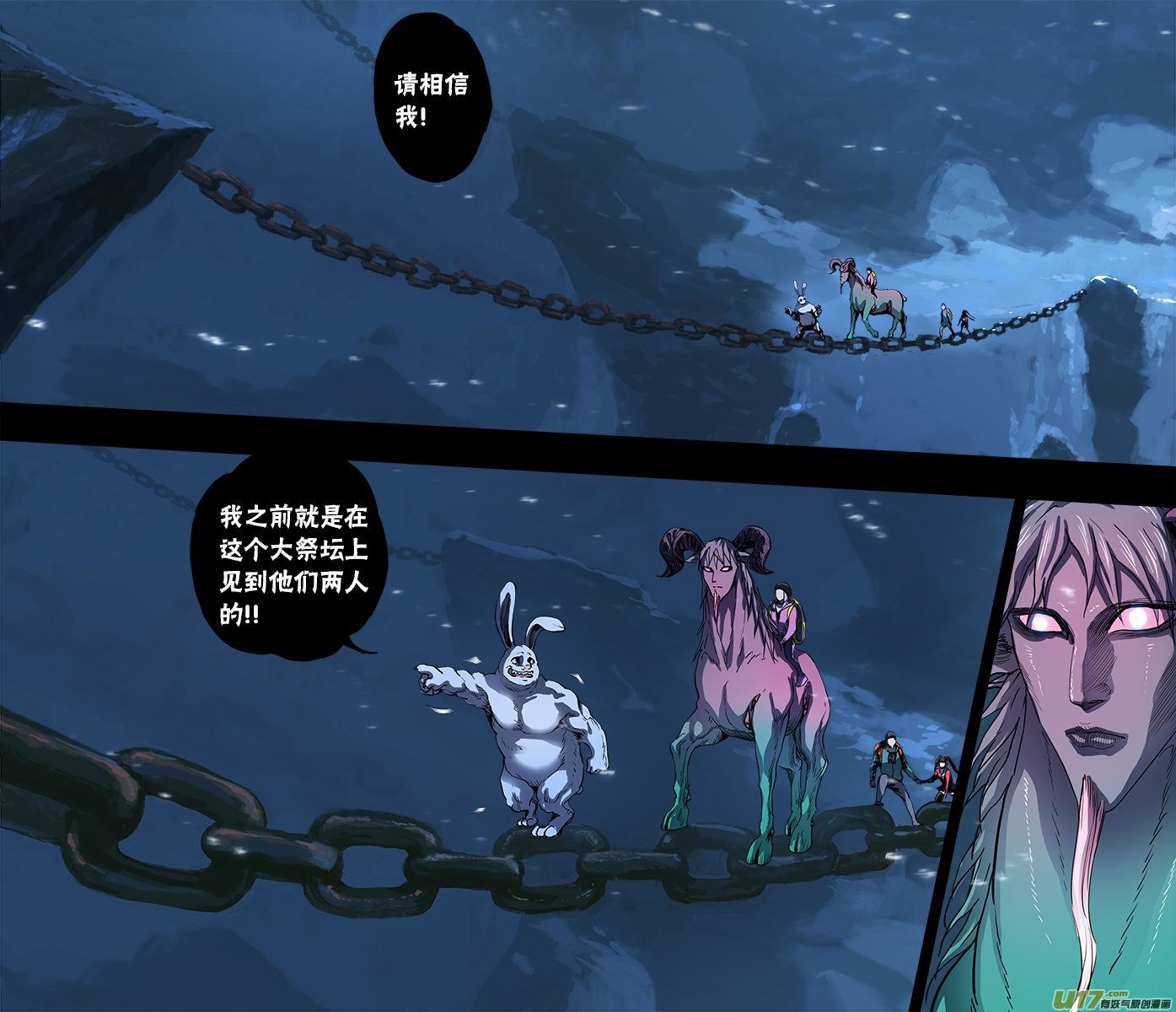 《超质体》156探秘洞窟（14） 第5页