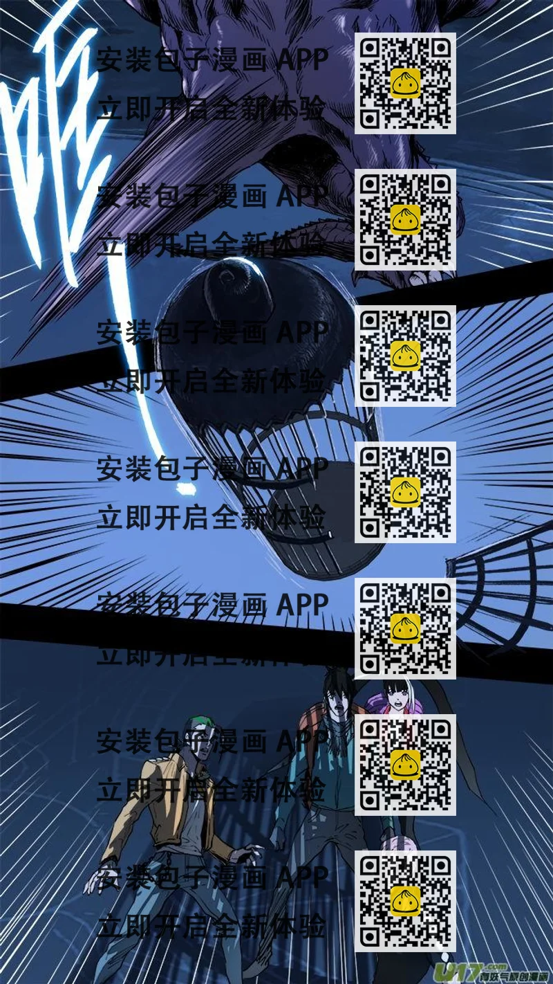 《超质体》163探秘洞窟（21） 第2页