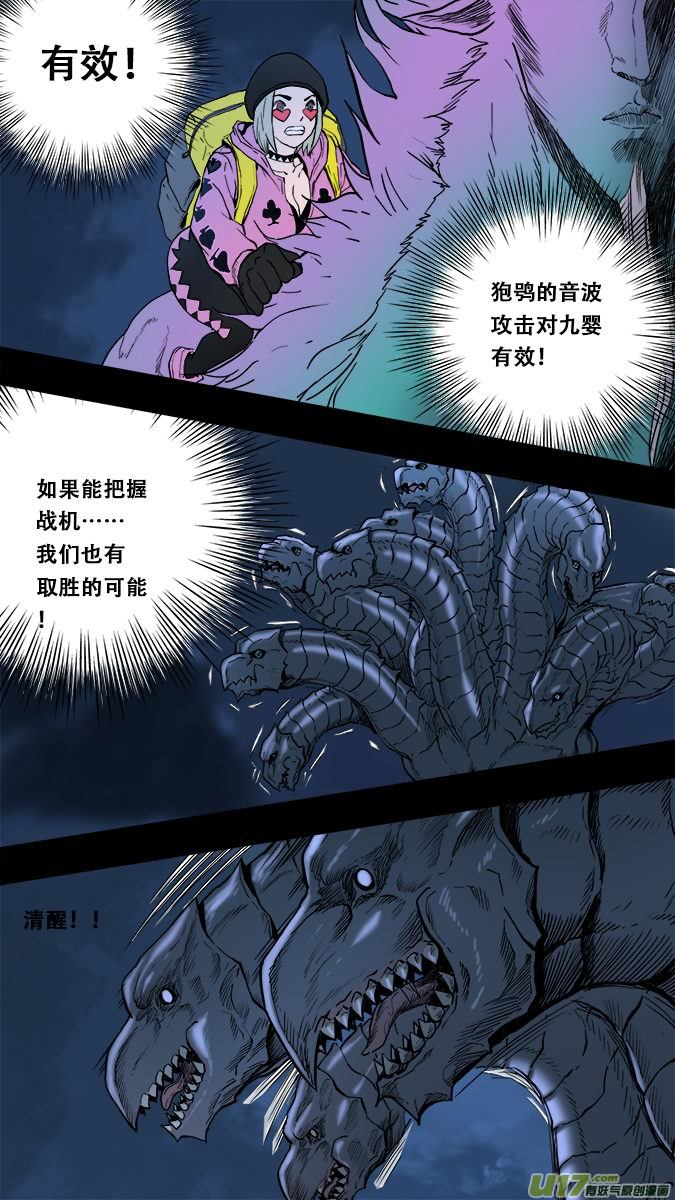 《超质体》160探秘洞窟（18） 第3页