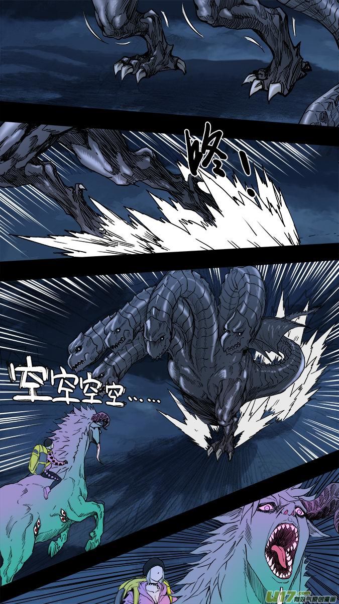 《超质体》160探秘洞窟（18） 第4页