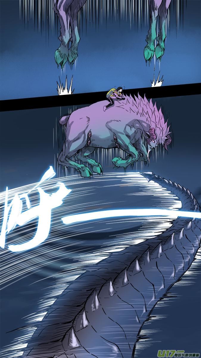 《超质体》160探秘洞窟（18） 第8页