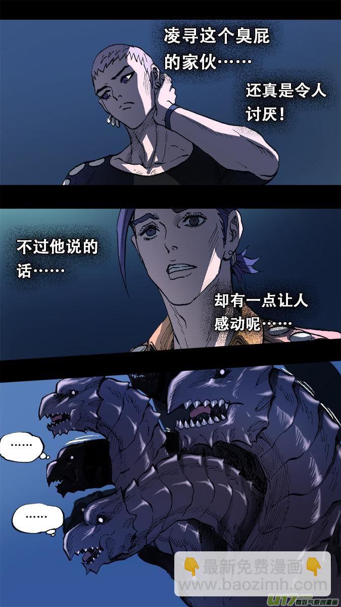 《超质体》162探秘洞窟（20） 第12页
