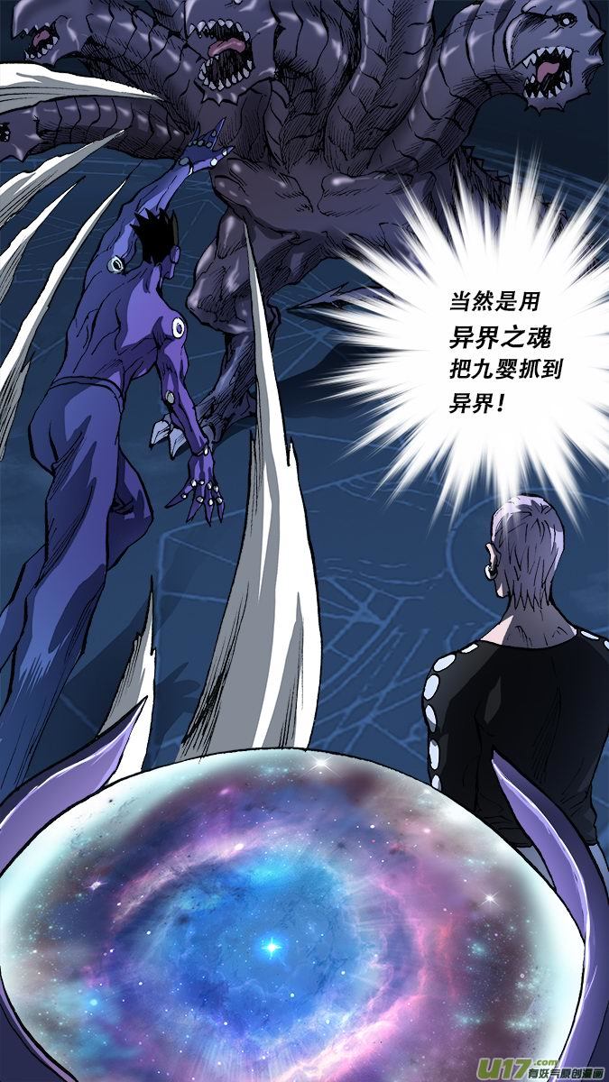 《超质体》162探秘洞窟（20） 第2页